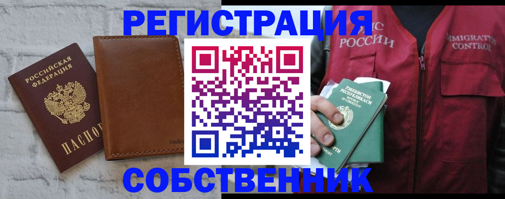 пропишу в квартире в Кызыле